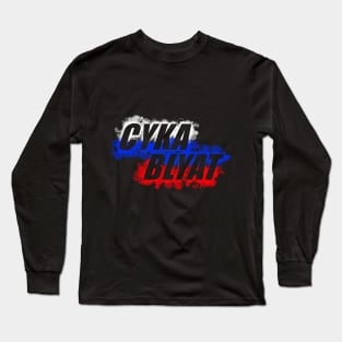 Cyka Blyat Meme Long Sleeve T-Shirt